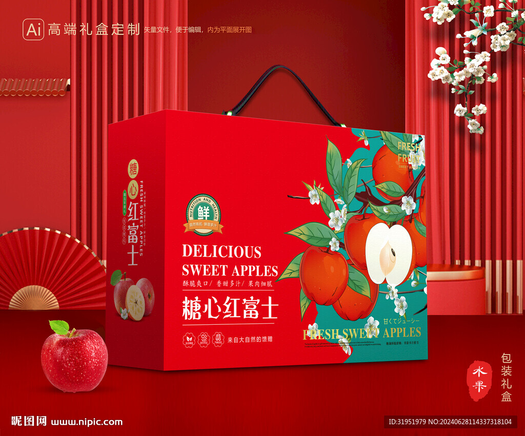 蘋果包裝 紅富士禮盒
