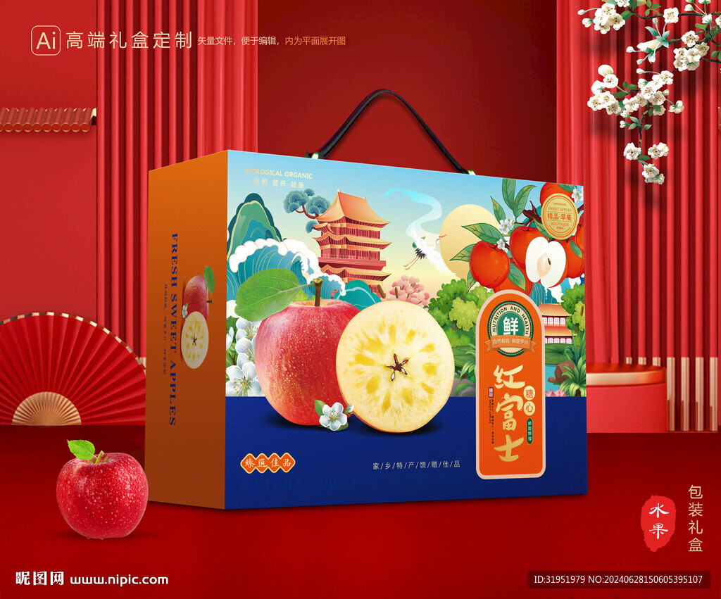 蘋果包裝 紅富士禮盒