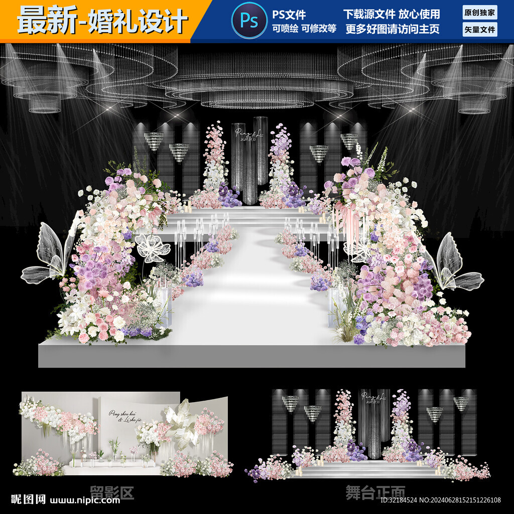 韓式婚禮