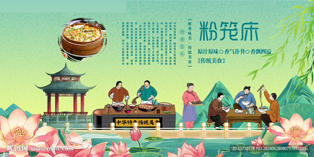 粉籠床