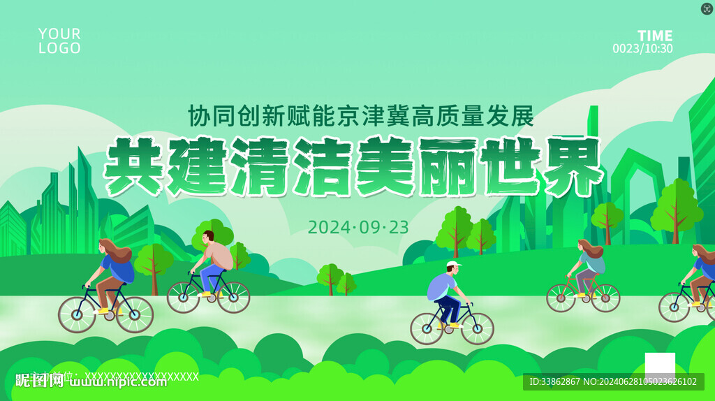 環(huán)保綠色發(fā)展新能源展板背景