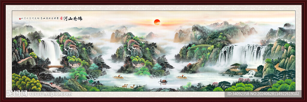 國畫江山如畫 