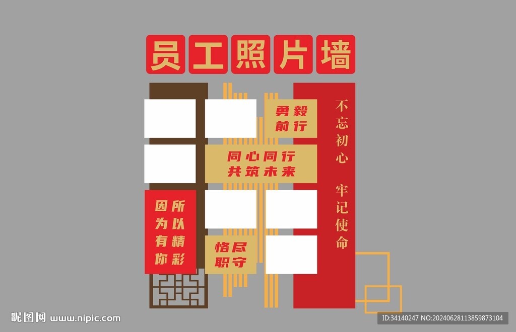 活動照片墻