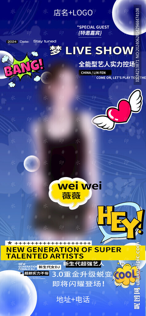 夜店酒吧歌手海報圖片
