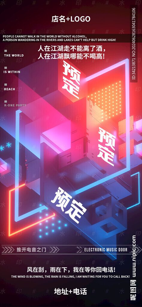 酒吧日常邀約圖片