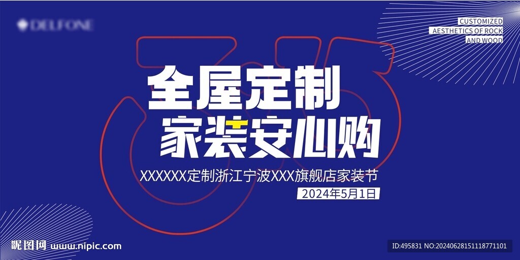 315活動主KV設(shè)計