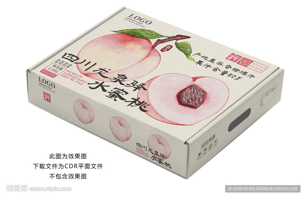龍泉驛水蜜桃禮盒