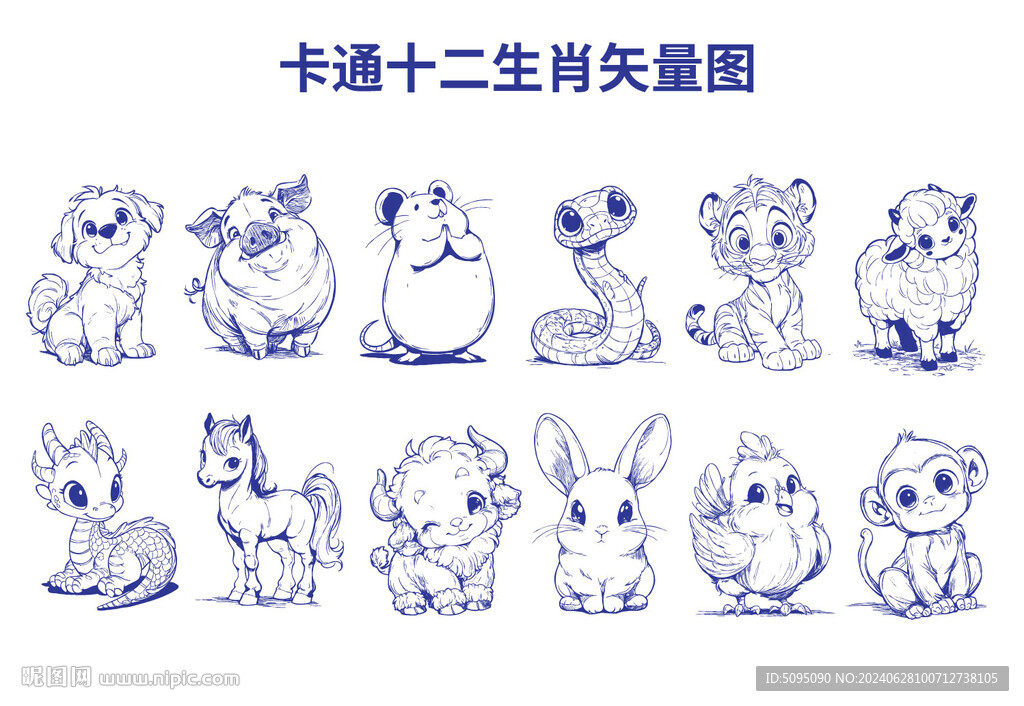 卡通12生肖矢量圖