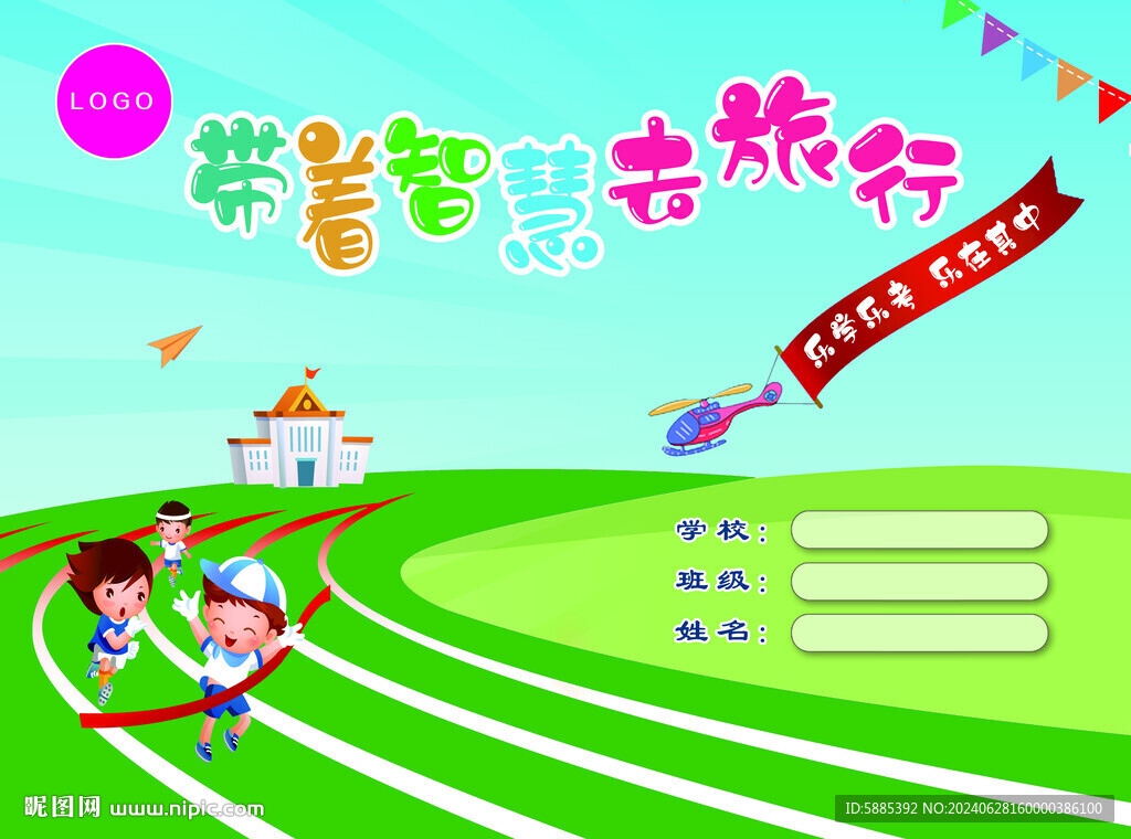 闖關(guān)圖