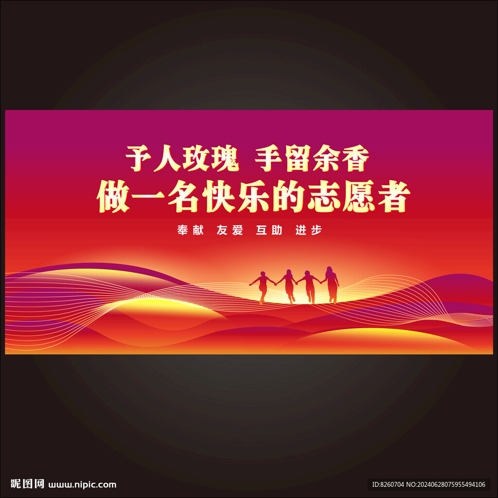 志愿者