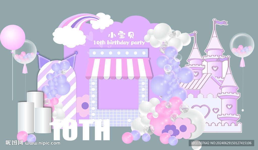 生日美陳