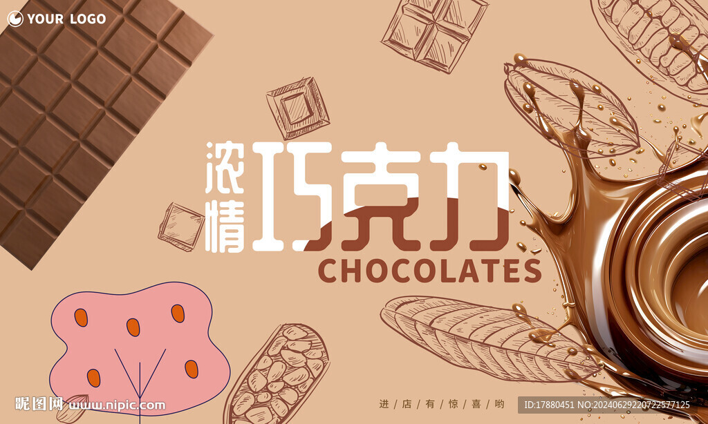 巧克力海報