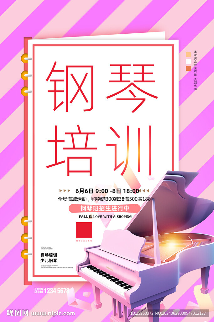 鋼琴