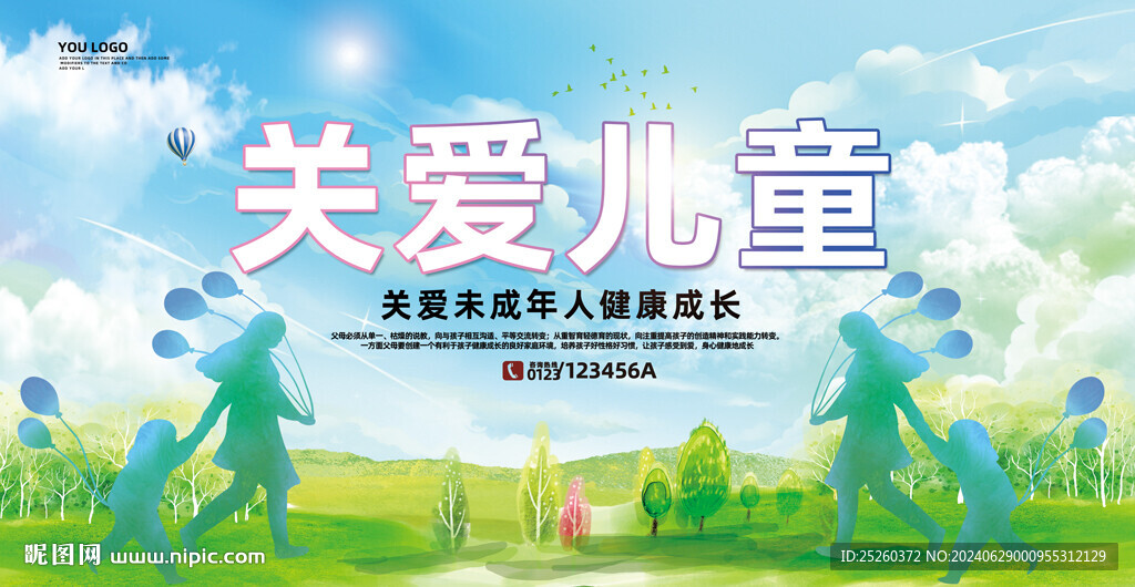 關(guān)愛(ài)兒童