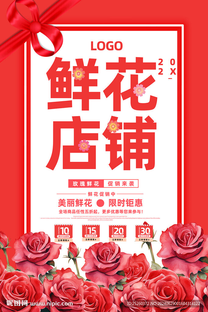 鮮花