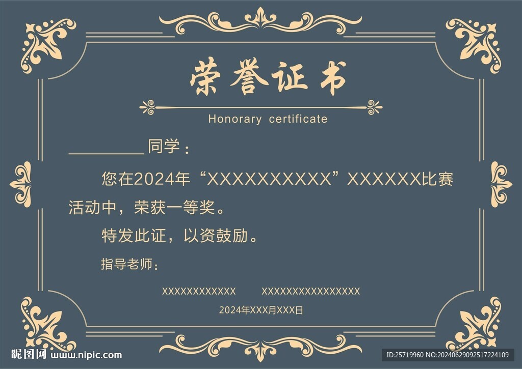 歐式風格證書