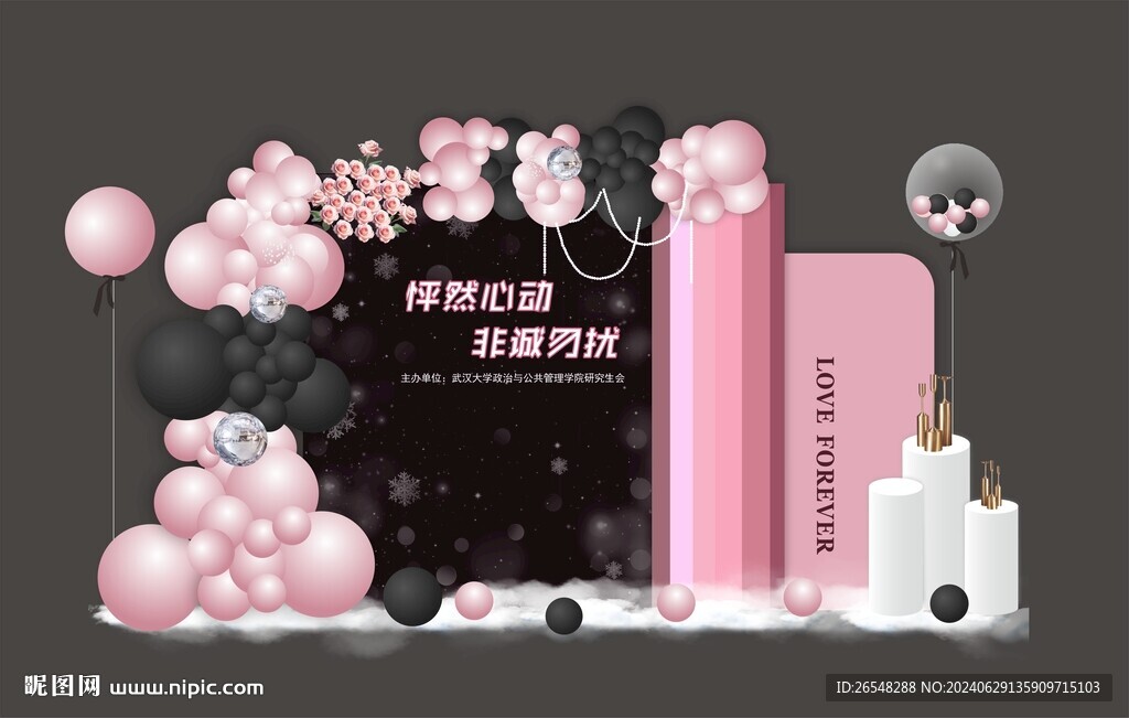 相親成人生日布置