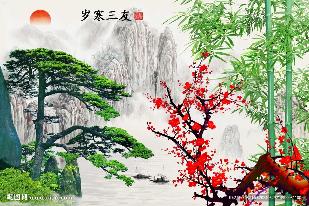 歲寒三友 