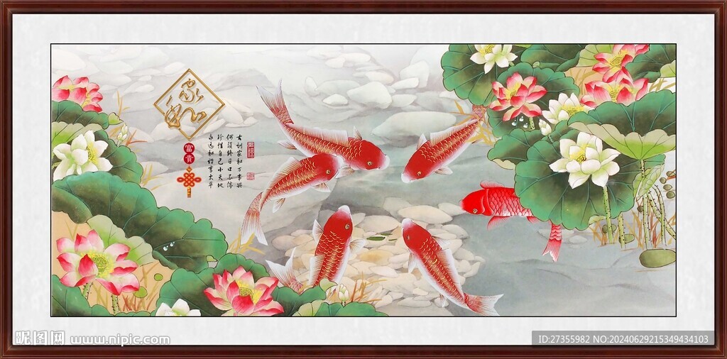 荷花鯉魚圖