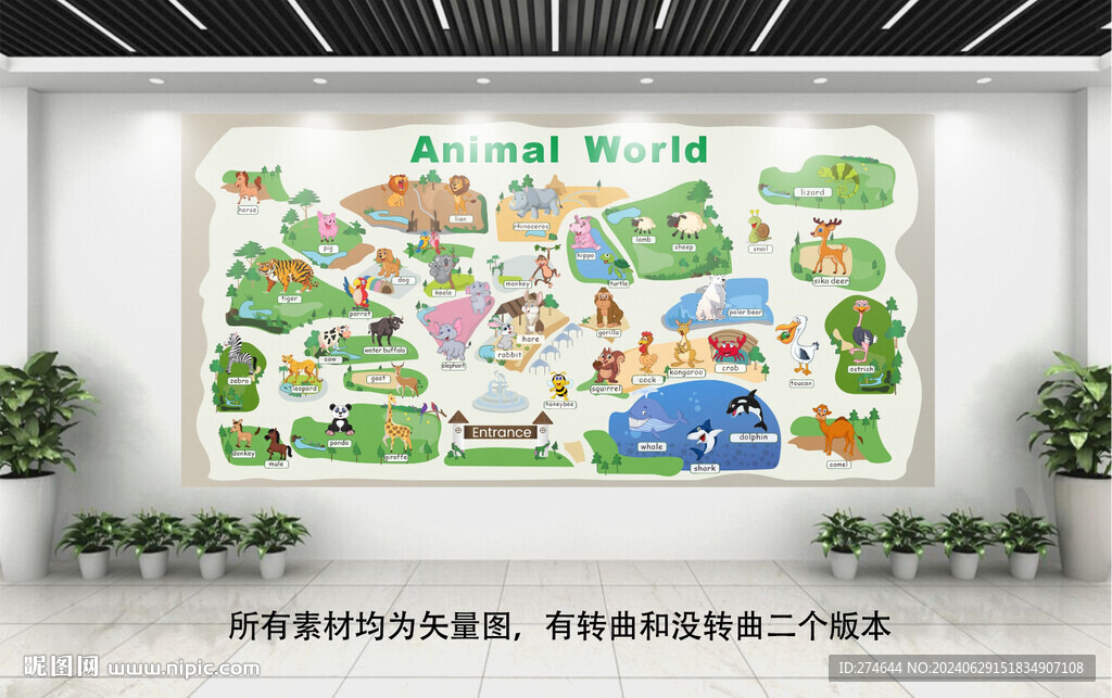 動物游樂園