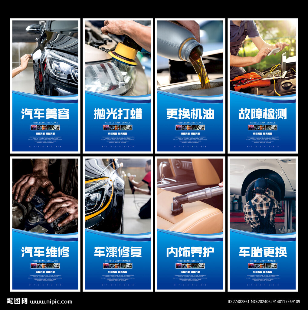 汽車美容