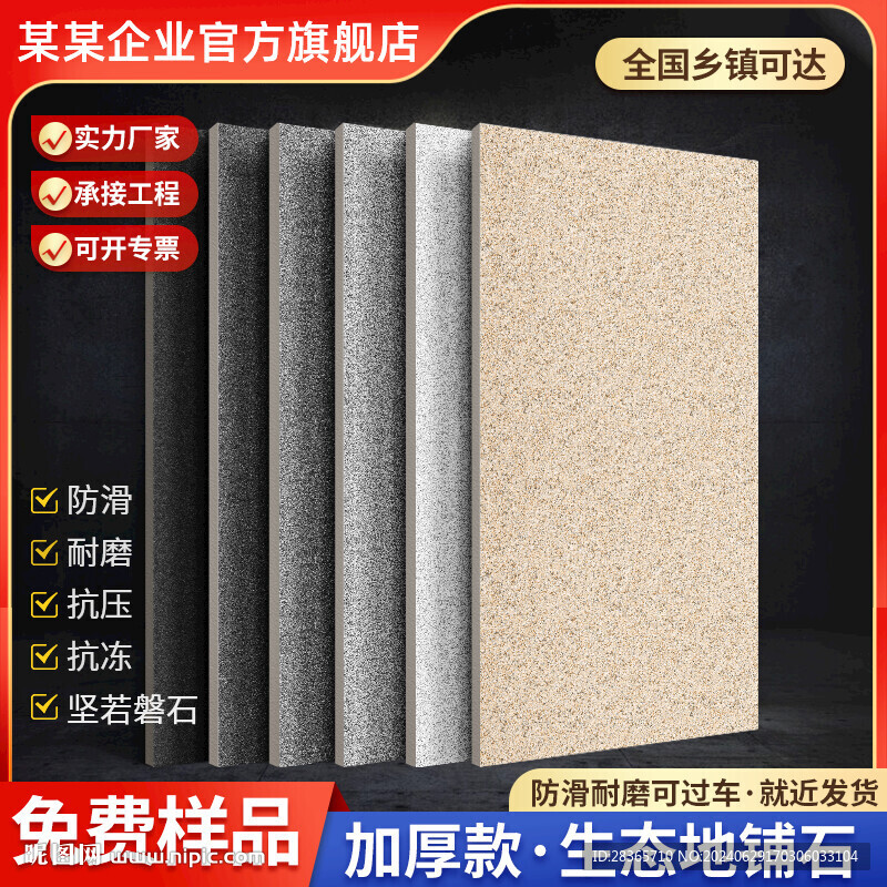 瓷磚主圖