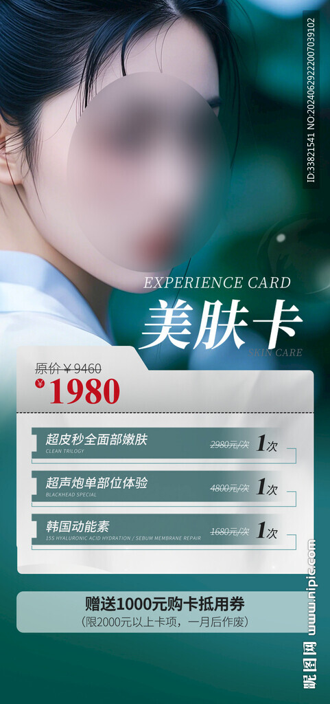 醫(yī)美