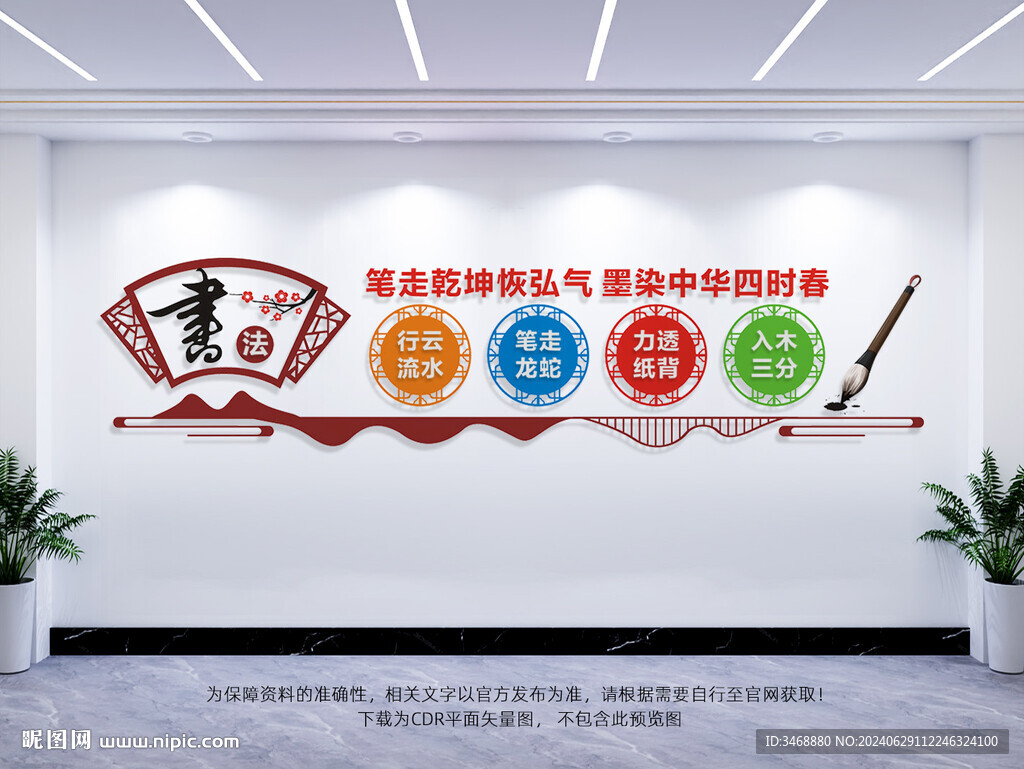 書法廳