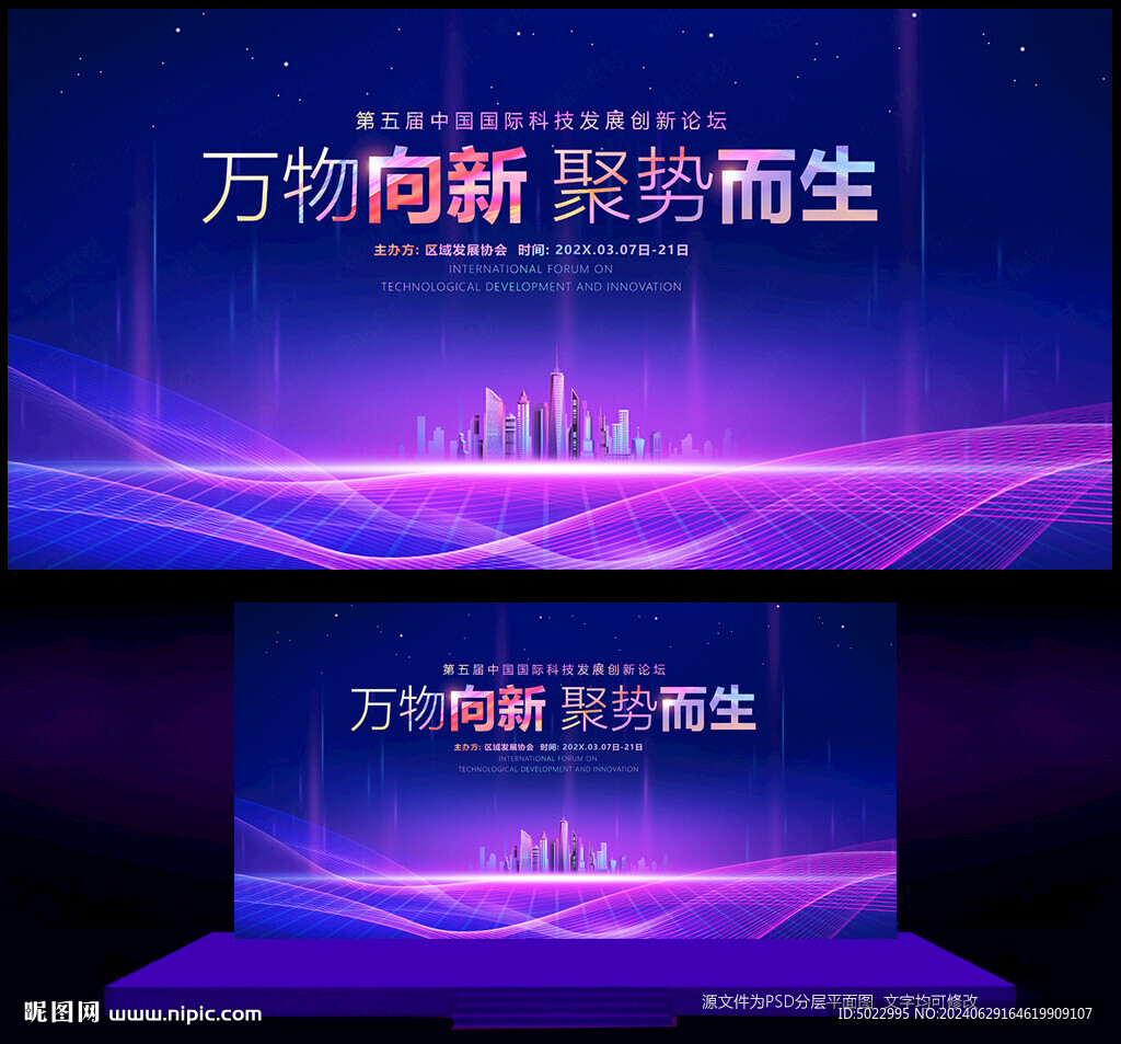 舞臺(tái)背景