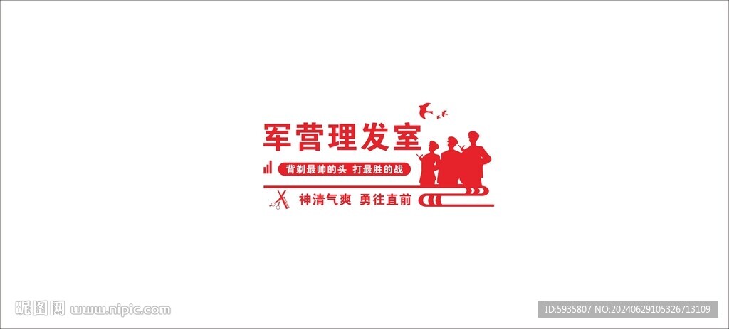 理發室