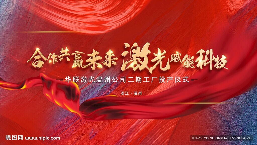 會議背景 動員會