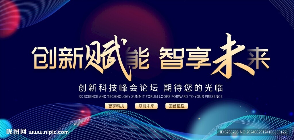  峰會(huì) 簽約 