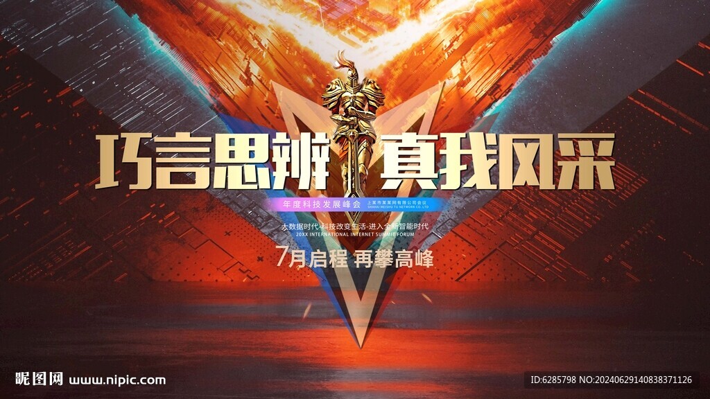 簽約  比賽 演講
