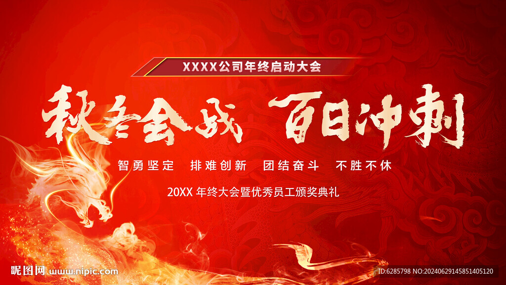 晚會背景 紅色舞臺 