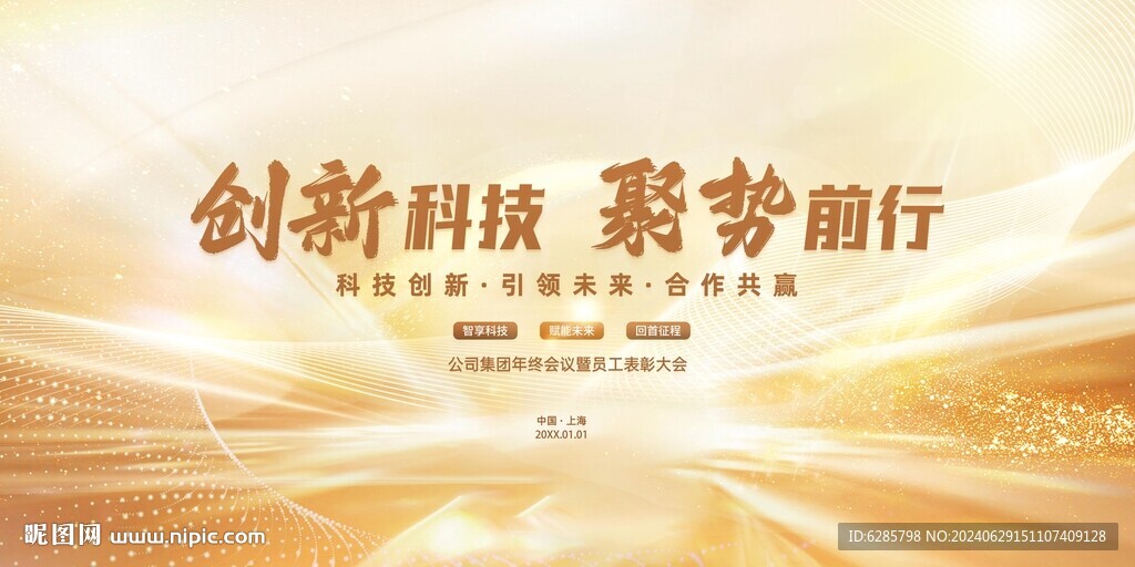 簽約儀式 活動主視覺