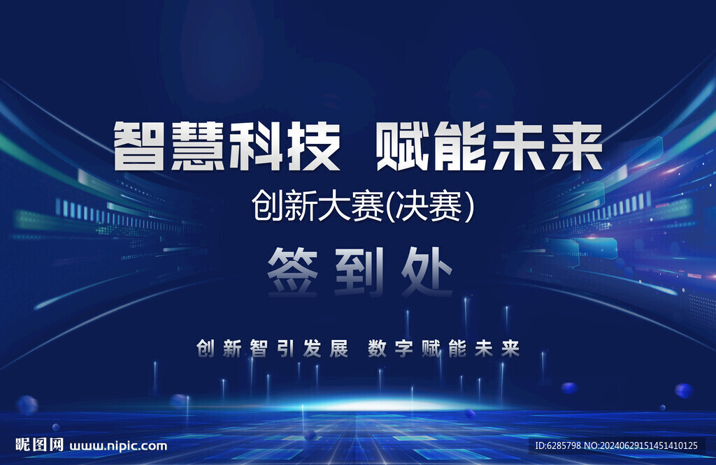 簽到 發布會
