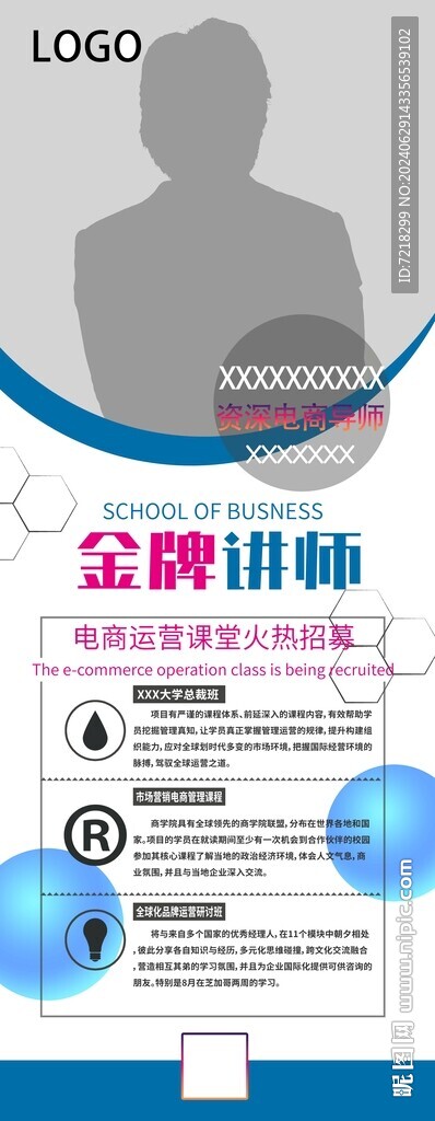 人物簡介易拉寶