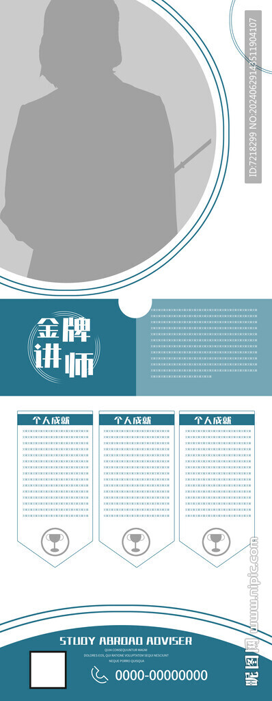 人物簡(jiǎn)介易拉寶