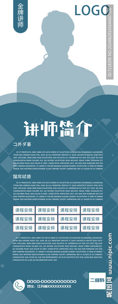 人物簡介易拉寶