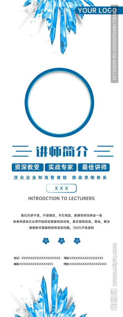 人物簡介易拉寶