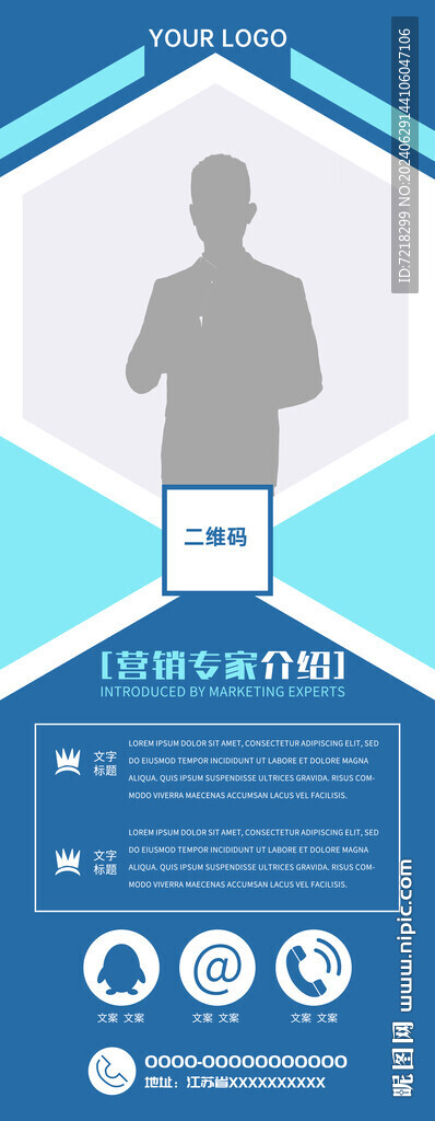 人物簡介易拉寶