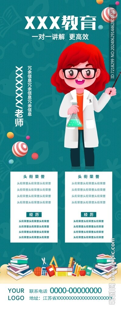 簡(jiǎn)介易拉寶