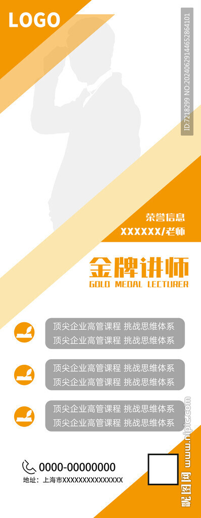 人物簡介易拉寶