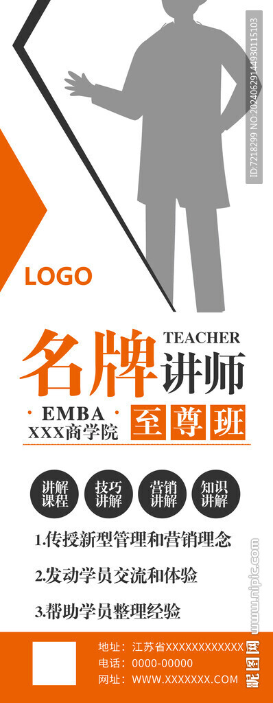 人物簡介易拉寶