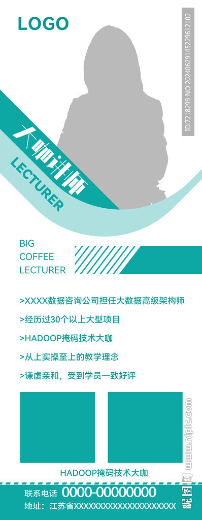 人物簡介易拉寶