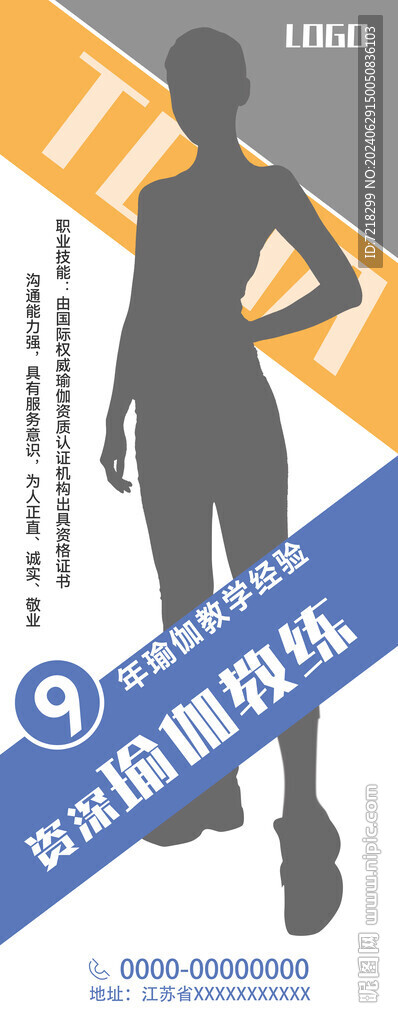 人物簡介易拉寶