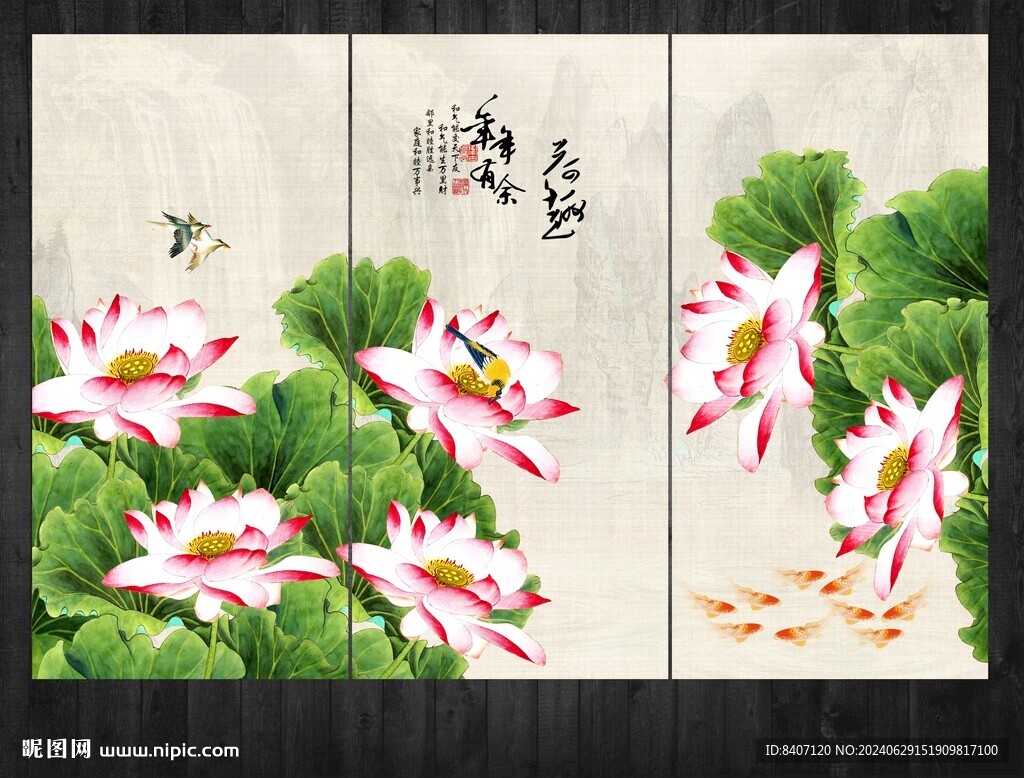 水墨荷花