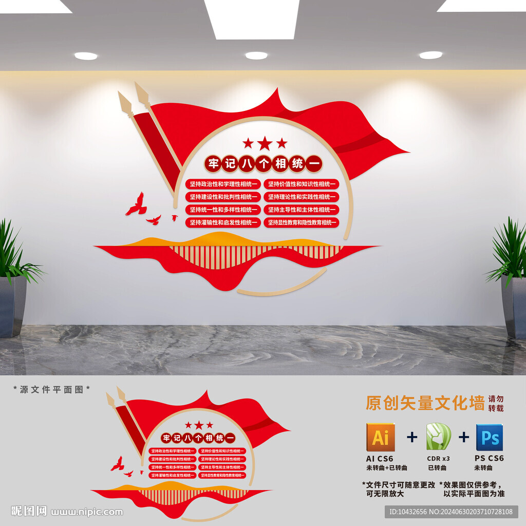 八個相統(tǒng)一學(xué)校黨建