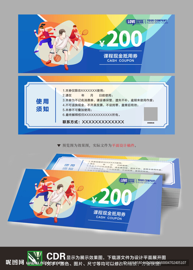 游樂園代金券