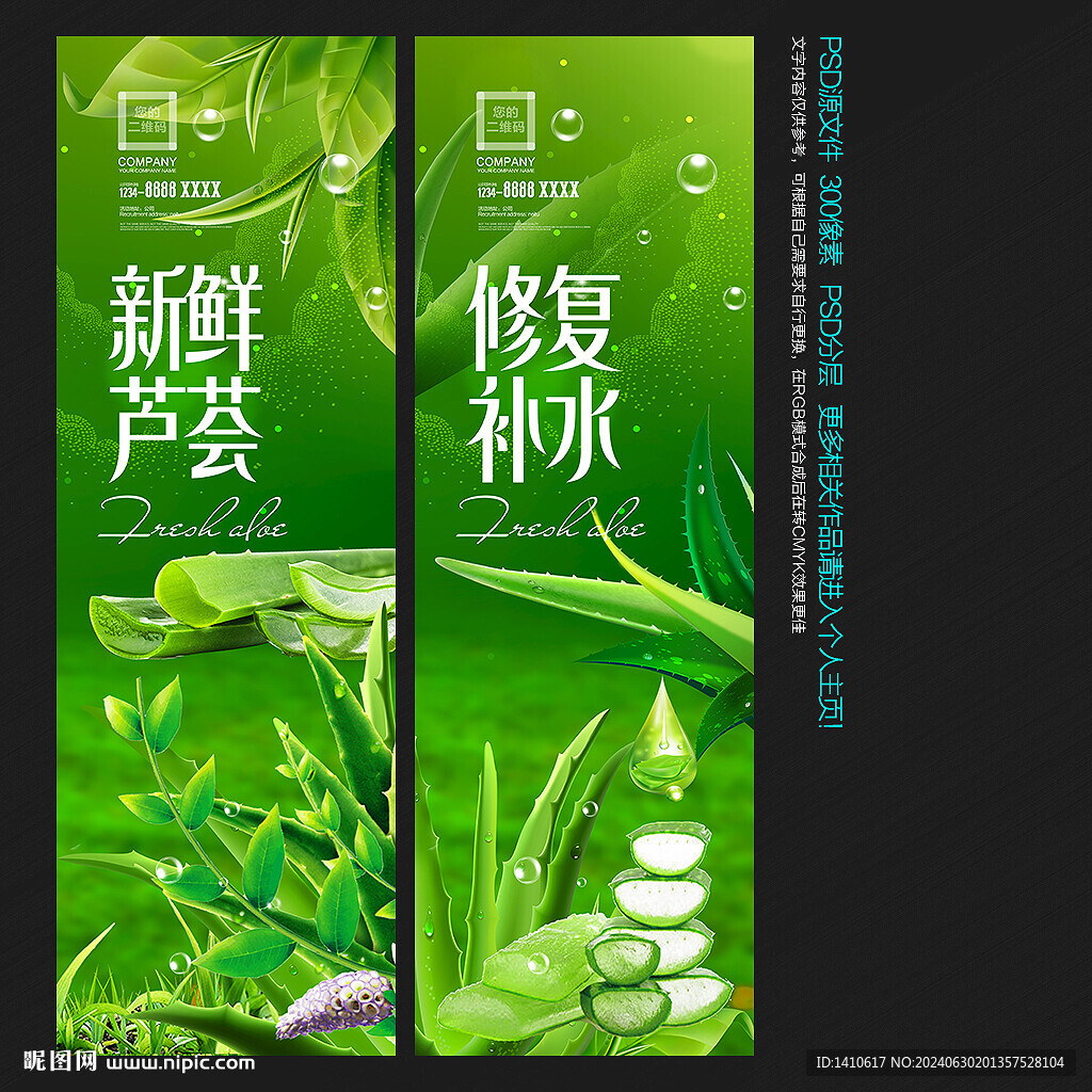 蘆薈